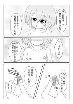 Page 12 of Brand New World