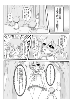 Page 14 of Brand New World