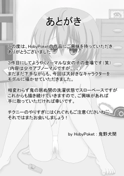 Page 18 of Brand New World