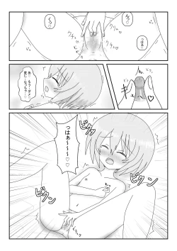 Page 9 of Brand New World