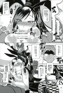 Page 23 of Rakuen In Hime