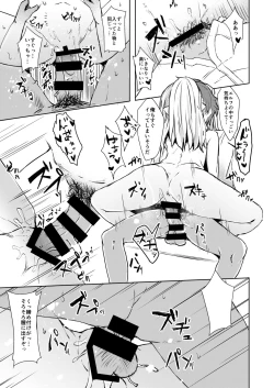 Page 12 of Shimekiri Mamoranai Sakka Da~re da