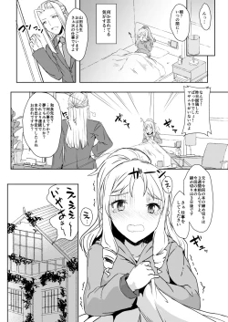 Page 14 of Shimekiri Mamoranai Sakka Da~re da