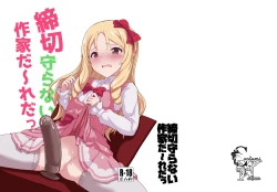 Page 1 of Shimekiri Mamoranai Sakka Da~re da