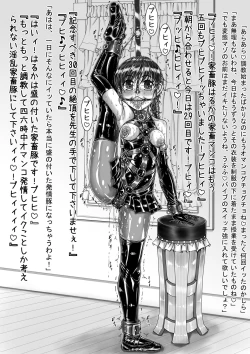 Page 111 of Sakurai Honoka Hentai Maso Dorei Lesson