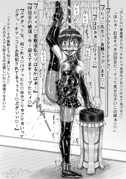 Page 112 of Sakurai Honoka Hentai Maso Dorei Lesson