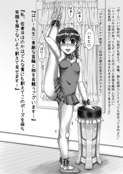 Page 3 of Sakurai Honoka Hentai Maso Dorei Lesson