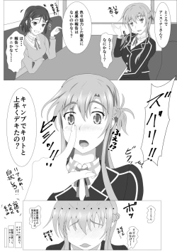 Page 4 of Senkou Yuugi