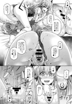 Page 14 of Master ga Kiyohime ni Kigaetara