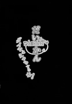 Page 4 of Daikan love ~ Dia to Ecchi suru Hon!