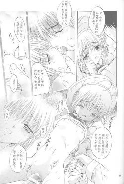 Page 16 of Mousou Mini Theater 8