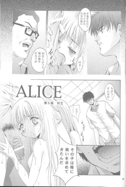 Page 38 of Mousou Mini Theater 8