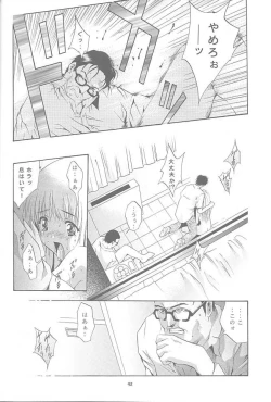 Page 41 of Mousou Mini Theater 8