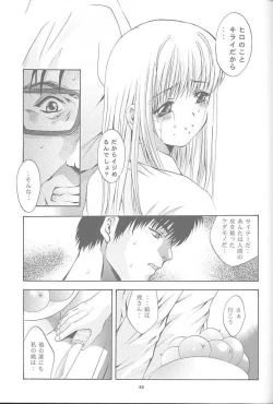 Page 44 of Mousou Mini Theater 8