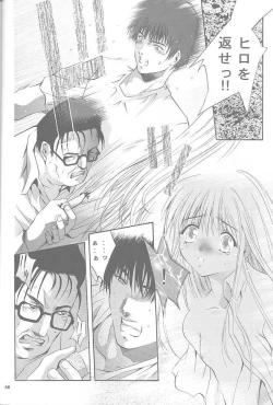 Page 45 of Mousou Mini Theater 8