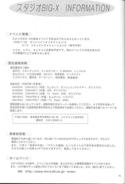 Page 50 of Mousou Mini Theater 8