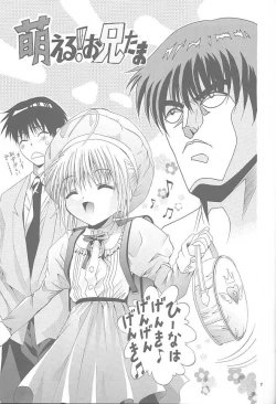 Page 6 of Mousou Mini Theater 8