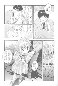 Page 8 of Mousou Mini Theater 8