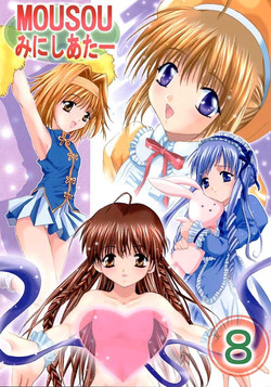 Download Mousou Mini Theater 8