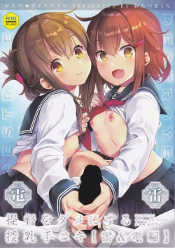 Page 1 of Teitoku o Dame ni suru Junyuu Tekoki Ikazuchi Inazuma Hen