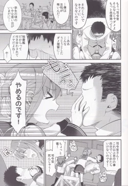Page 5 of Teitoku o Dame ni suru Junyuu Tekoki Ikazuchi Inazuma Hen