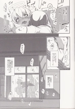 Page 14 of H Sugiru Tenshi wa Succubus to Miwake ga Tsukanai