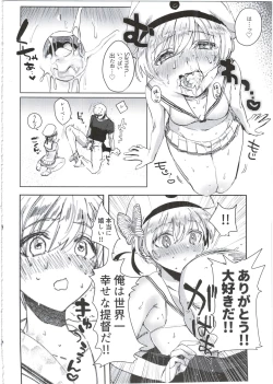Page 12 of Hajimete no Lebe