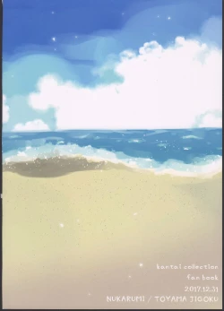 Page 24 of Hajimete no Lebe