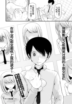 Page 29 of Onaho Kyoushitsu 1-ketsume