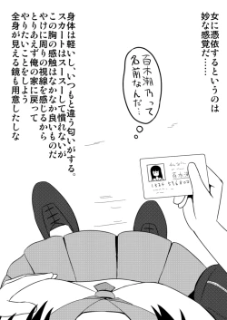 Page 10 of Hyoui Shite Yaritai Houdai Suru Hanashi