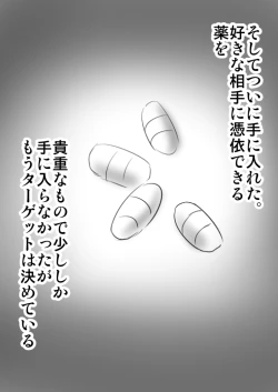 Page 2 of Hyoui Shite Yaritai Houdai Suru Hanashi