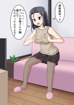 Page 92 of Hyoui Shite Yaritai Houdai Suru Hanashi