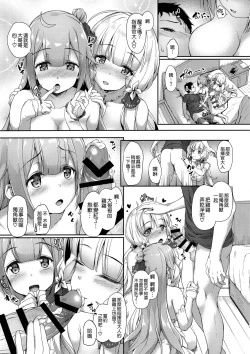 Page 13 of Watashi no Kawaii Onii-chan