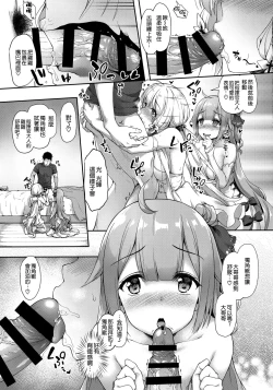 Page 15 of Watashi no Kawaii Onii-chan