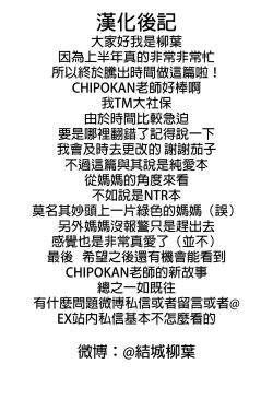 Page 26 of Watashi o Jigoku ni Tsuretette