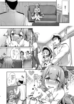 Page 7 of Watashi no Kawaii Onii-chan