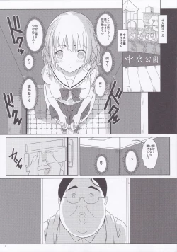 Page 10 of Ningen Sousa Appli Hypnosis