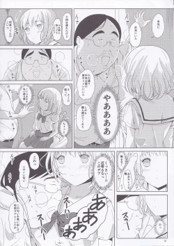 Page 11 of Ningen Sousa Appli Hypnosis