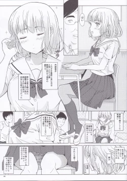 Page 4 of Ningen Sousa Appli Hypnosis