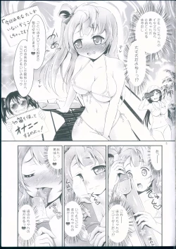 Page 5 of Kotori no H na Hon.