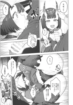 Page 10 of Cosplay Kanojo #Shuten Douji