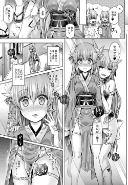 Page 8 of Master ga Kiyohime ni Kigaetara