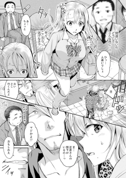 Page 103 of Shinkonzuma ga Charao no Noukou Sex de Ochiru made1