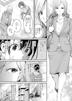 Page 120 of Shinkonzuma ga Charao no Noukou Sex de Ochiru made1