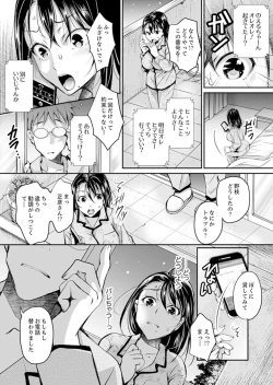 Page 32 of Shinkonzuma ga Charao no Noukou Sex de Ochiru made1