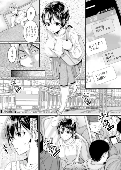 Page 50 of Shinkonzuma ga Charao no Noukou Sex de Ochiru made1