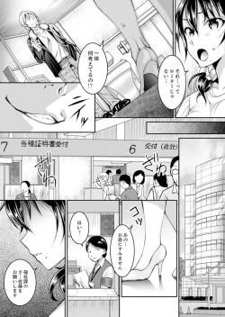 Page 73 of Shinkonzuma ga Charao no Noukou Sex de Ochiru made1