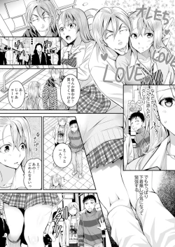 Page 94 of Shinkonzuma ga Charao no Noukou Sex de Ochiru made1