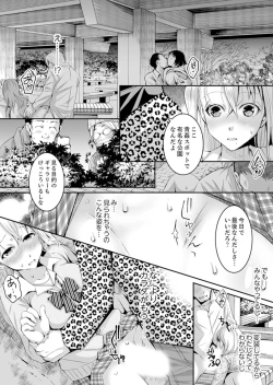 Page 99 of Shinkonzuma ga Charao no Noukou Sex de Ochiru made1