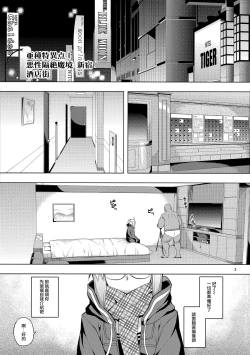 Page 3 of RE26